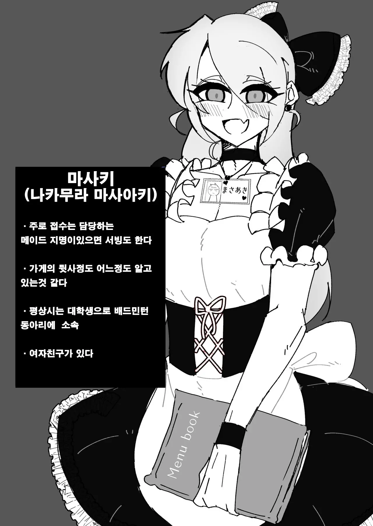Saimin Otokonoko Kissa